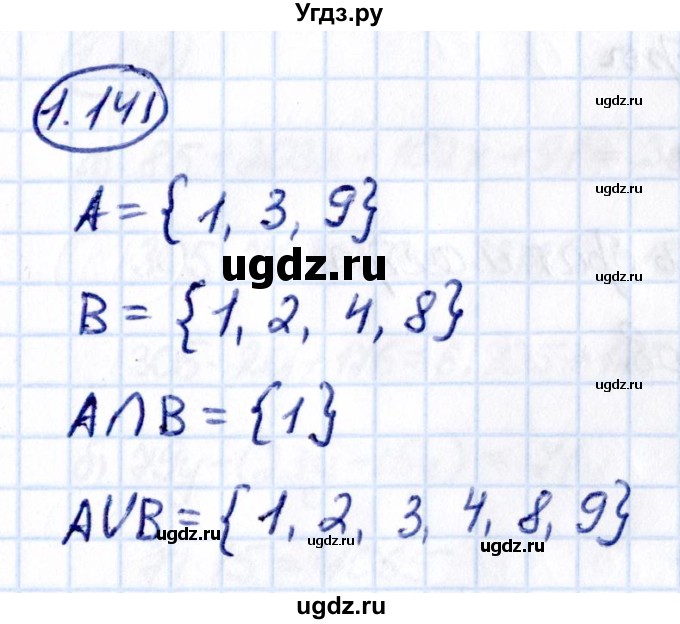 ГДЗ (Решебник к учебнику 2021) по математике 6 класс Виленкин Н.Я. / §1 / упражнение / 1.141