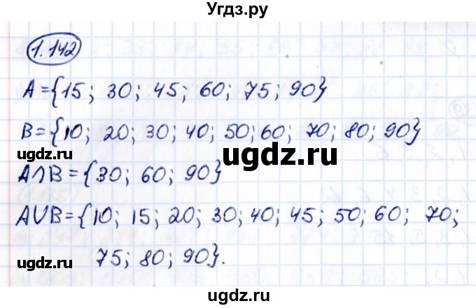 ГДЗ (Решебник к учебнику 2021) по математике 6 класс Виленкин Н.Я. / §1 / упражнение / 1.142
