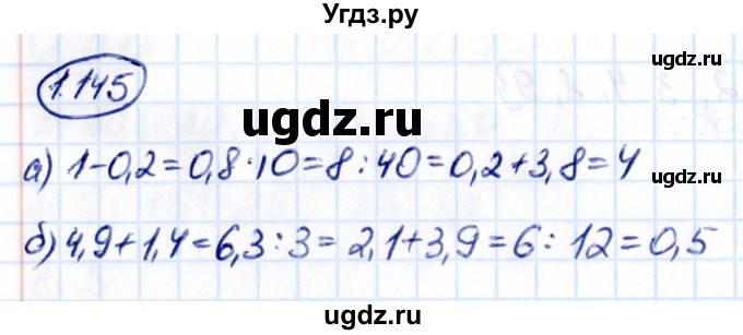 ГДЗ (Решебник к учебнику 2021) по математике 6 класс Виленкин Н.Я. / §1 / упражнение / 1.145