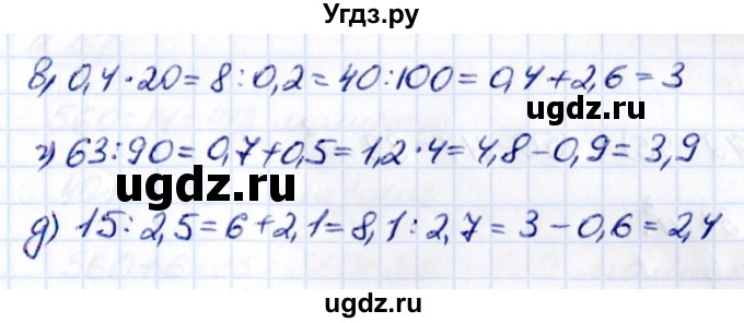 ГДЗ (Решебник к учебнику 2021) по математике 6 класс Виленкин Н.Я. / §1 / упражнение / 1.145(продолжение 2)