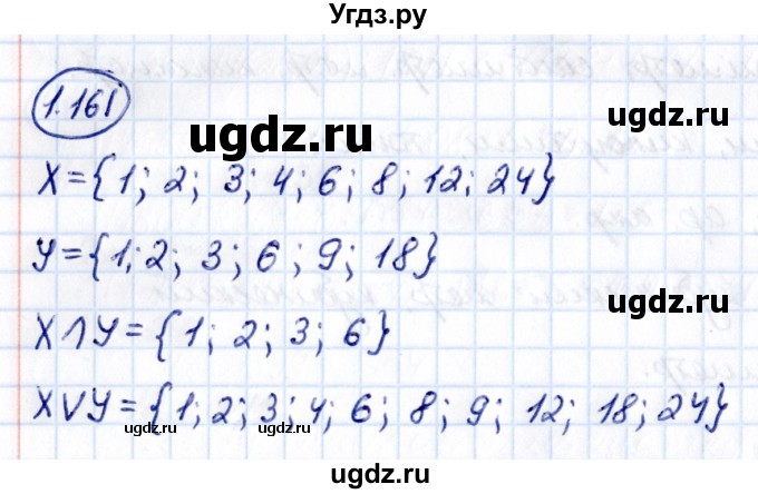 ГДЗ (Решебник к учебнику 2021) по математике 6 класс Виленкин Н.Я. / §1 / упражнение / 1.161