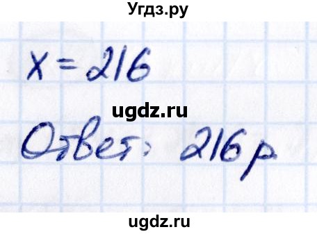 ГДЗ (Решебник к учебнику 2021) по математике 6 класс Виленкин Н.Я. / §1 / упражнение / 1.19(продолжение 2)