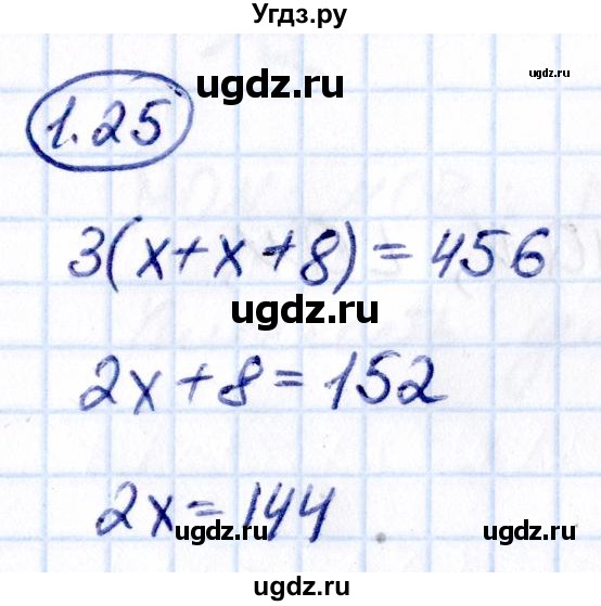 ГДЗ (Решебник к учебнику 2021) по математике 6 класс Виленкин Н.Я. / §1 / упражнение / 1.25