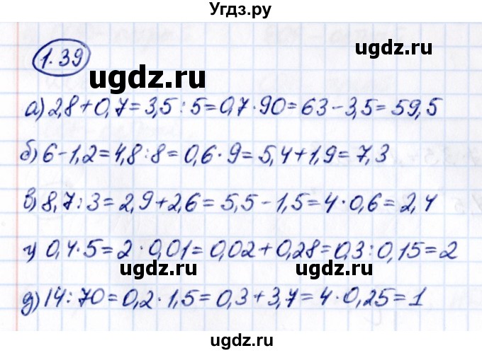 ГДЗ (Решебник к учебнику 2021) по математике 6 класс Виленкин Н.Я. / §1 / упражнение / 1.39
