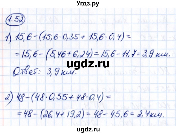 ГДЗ (Решебник к учебнику 2021) по математике 6 класс Виленкин Н.Я. / §1 / упражнение / 1.52