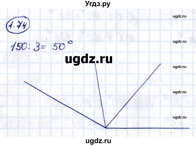 ГДЗ (Решебник к учебнику 2021) по математике 6 класс Виленкин Н.Я. / §1 / упражнение / 1.74