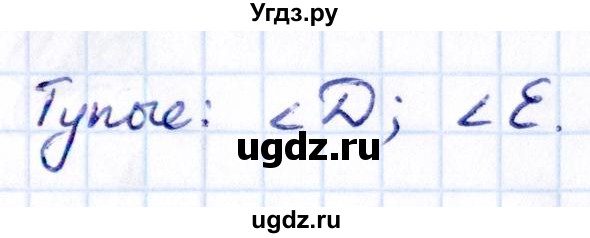 ГДЗ (Решебник к учебнику 2021) по математике 6 класс Виленкин Н.Я. / §1 / упражнение / 1.75(продолжение 2)