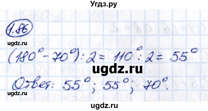 ГДЗ (Решебник к учебнику 2021) по математике 6 класс Виленкин Н.Я. / §1 / упражнение / 1.86