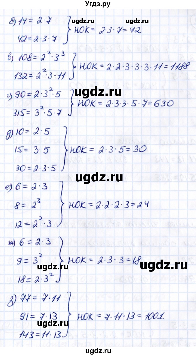 ГДЗ (Решебник к учебнику 2021) по математике 6 класс Виленкин Н.Я. / §2 / упражнение / 2.101(продолжение 2)