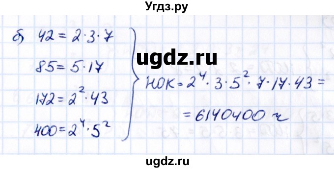 ГДЗ (Решебник к учебнику 2021) по математике 6 класс Виленкин Н.Я. / §2 / упражнение / 2.105(продолжение 2)