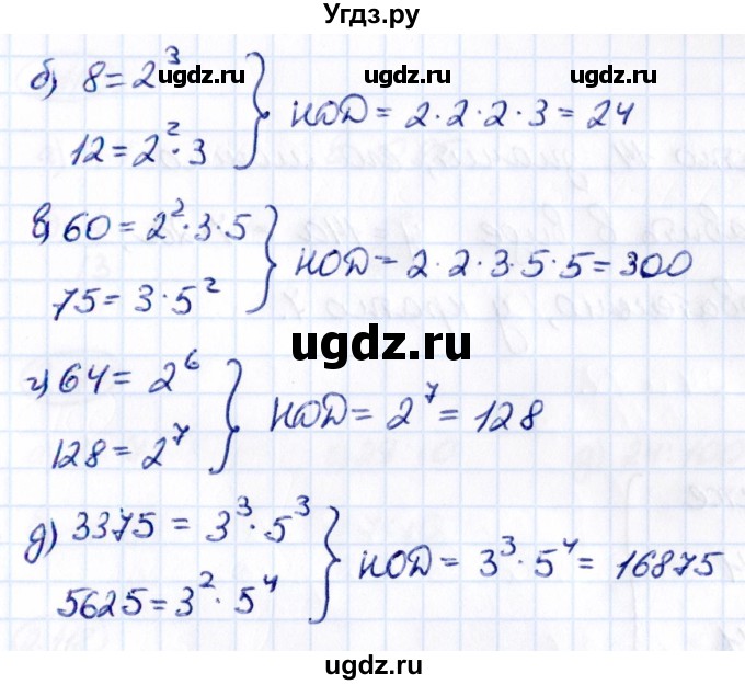 ГДЗ (Решебник к учебнику 2021) по математике 6 класс Виленкин Н.Я. / §2 / упражнение / 2.111(продолжение 2)