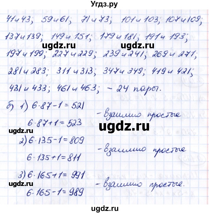 ГДЗ (Решебник к учебнику 2021) по математике 6 класс Виленкин Н.Я. / §2 / упражнение / 2.122(продолжение 2)
