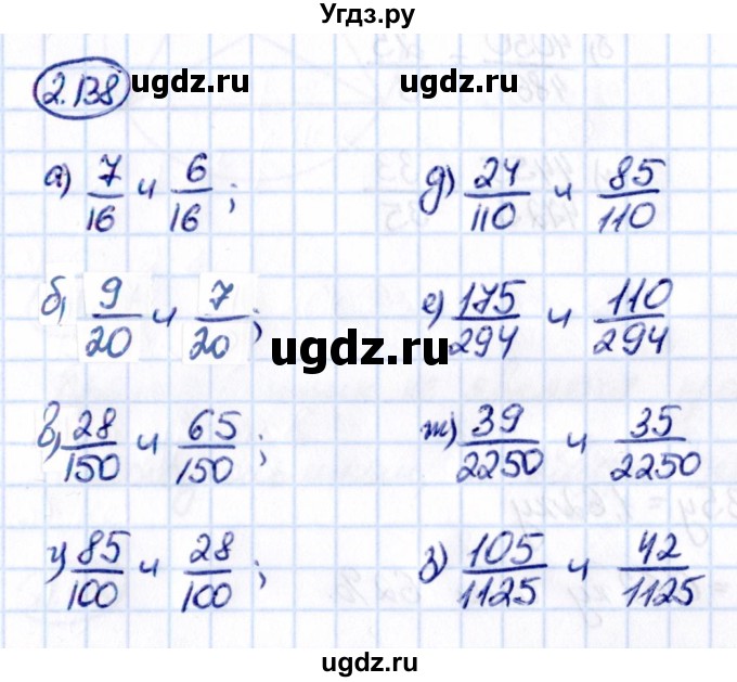 ГДЗ (Решебник к учебнику 2021) по математике 6 класс Виленкин Н.Я. / §2 / упражнение / 2.138