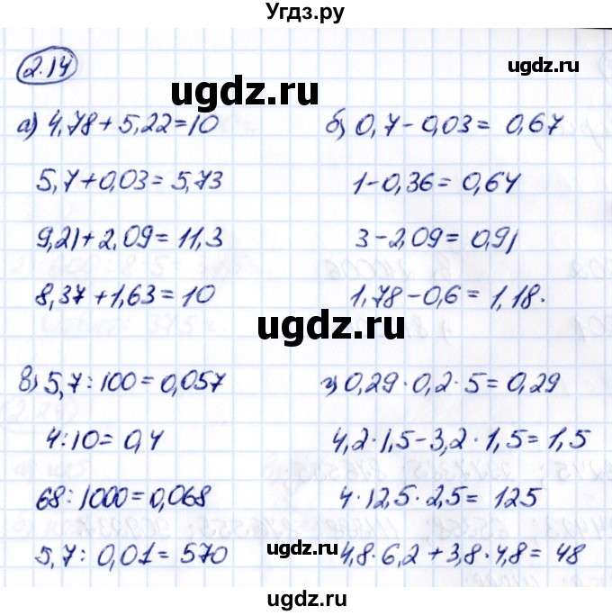 ГДЗ (Решебник к учебнику 2021) по математике 6 класс Виленкин Н.Я. / §2 / упражнение / 2.14