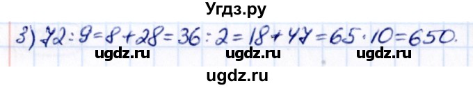 ГДЗ (Решебник к учебнику 2021) по математике 6 класс Виленкин Н.Я. / §2 / упражнение / 2.140(продолжение 2)