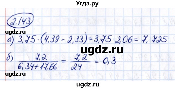 ГДЗ (Решебник к учебнику 2021) по математике 6 класс Виленкин Н.Я. / §2 / упражнение / 2.143