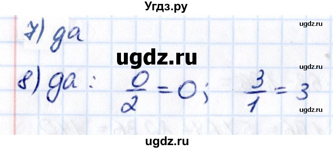 ГДЗ (Решебник к учебнику 2021) по математике 6 класс Виленкин Н.Я. / §2 / упражнение / 2.151(продолжение 2)