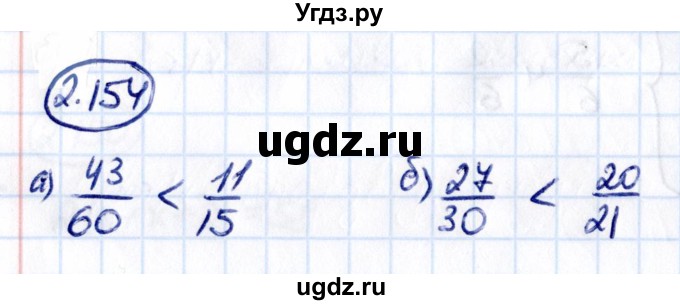 ГДЗ (Решебник к учебнику 2021) по математике 6 класс Виленкин Н.Я. / §2 / упражнение / 2.154