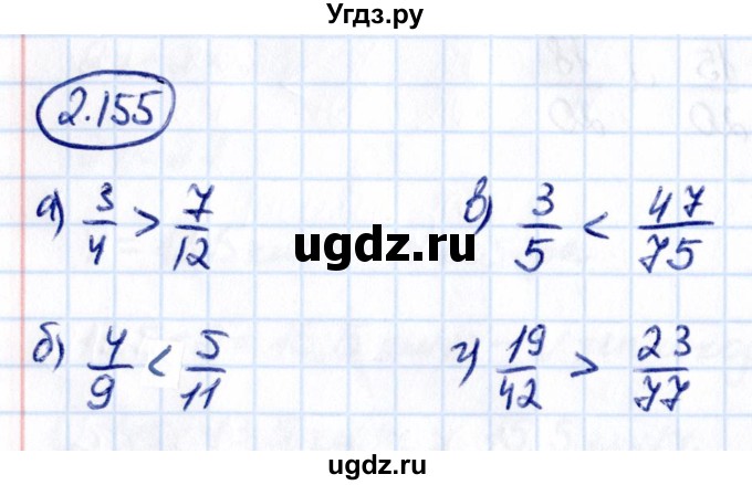 ГДЗ (Решебник к учебнику 2021) по математике 6 класс Виленкин Н.Я. / §2 / упражнение / 2.155
