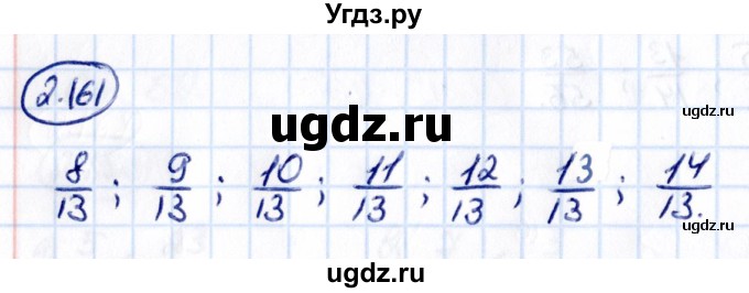 ГДЗ (Решебник к учебнику 2021) по математике 6 класс Виленкин Н.Я. / §2 / упражнение / 2.161