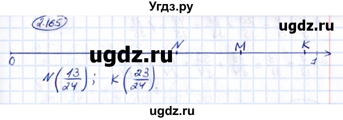 ГДЗ (Решебник к учебнику 2021) по математике 6 класс Виленкин Н.Я. / §2 / упражнение / 2.165