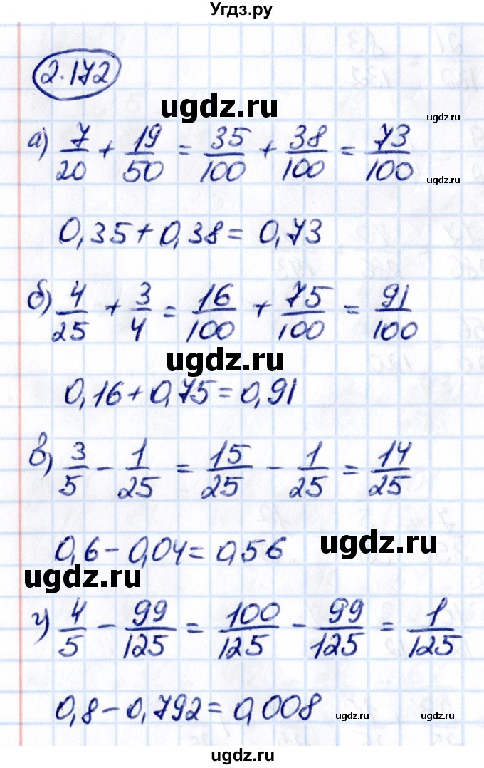 ГДЗ (Решебник к учебнику 2021) по математике 6 класс Виленкин Н.Я. / §2 / упражнение / 2.172