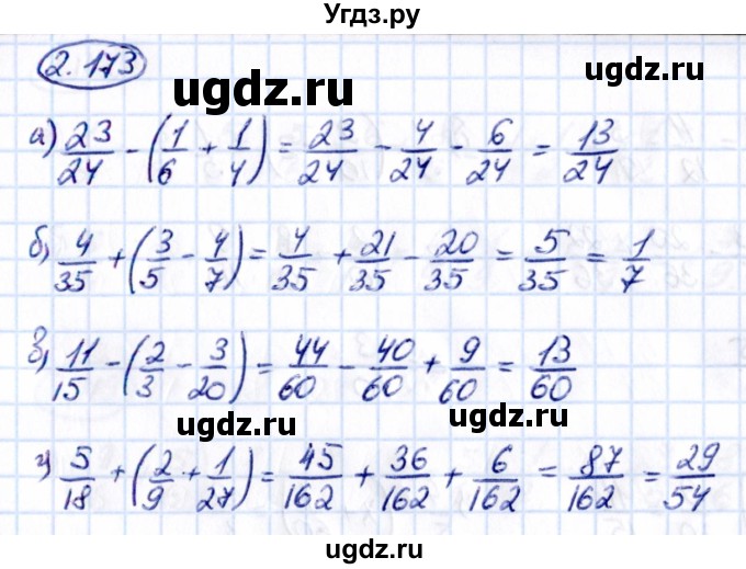 ГДЗ (Решебник к учебнику 2021) по математике 6 класс Виленкин Н.Я. / §2 / упражнение / 2.173