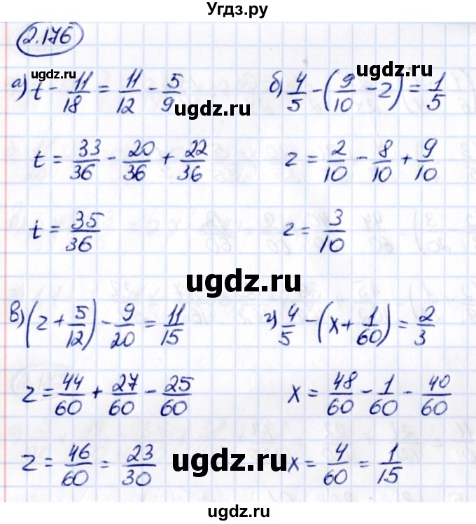 ГДЗ (Решебник к учебнику 2021) по математике 6 класс Виленкин Н.Я. / §2 / упражнение / 2.176