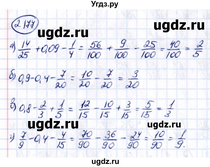 ГДЗ (Решебник к учебнику 2021) по математике 6 класс Виленкин Н.Я. / §2 / упражнение / 2.177