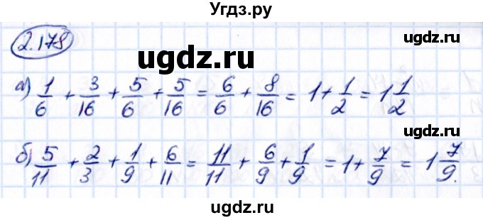 ГДЗ (Решебник к учебнику 2021) по математике 6 класс Виленкин Н.Я. / §2 / упражнение / 2.178