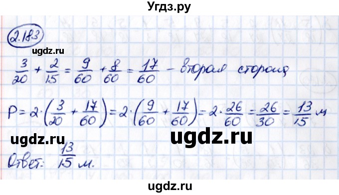 ГДЗ (Решебник к учебнику 2021) по математике 6 класс Виленкин Н.Я. / §2 / упражнение / 2.183