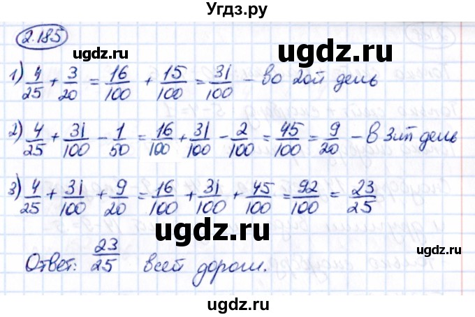 ГДЗ (Решебник к учебнику 2021) по математике 6 класс Виленкин Н.Я. / §2 / упражнение / 2.185