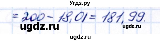 ГДЗ (Решебник к учебнику 2021) по математике 6 класс Виленкин Н.Я. / §2 / упражнение / 2.195(продолжение 2)