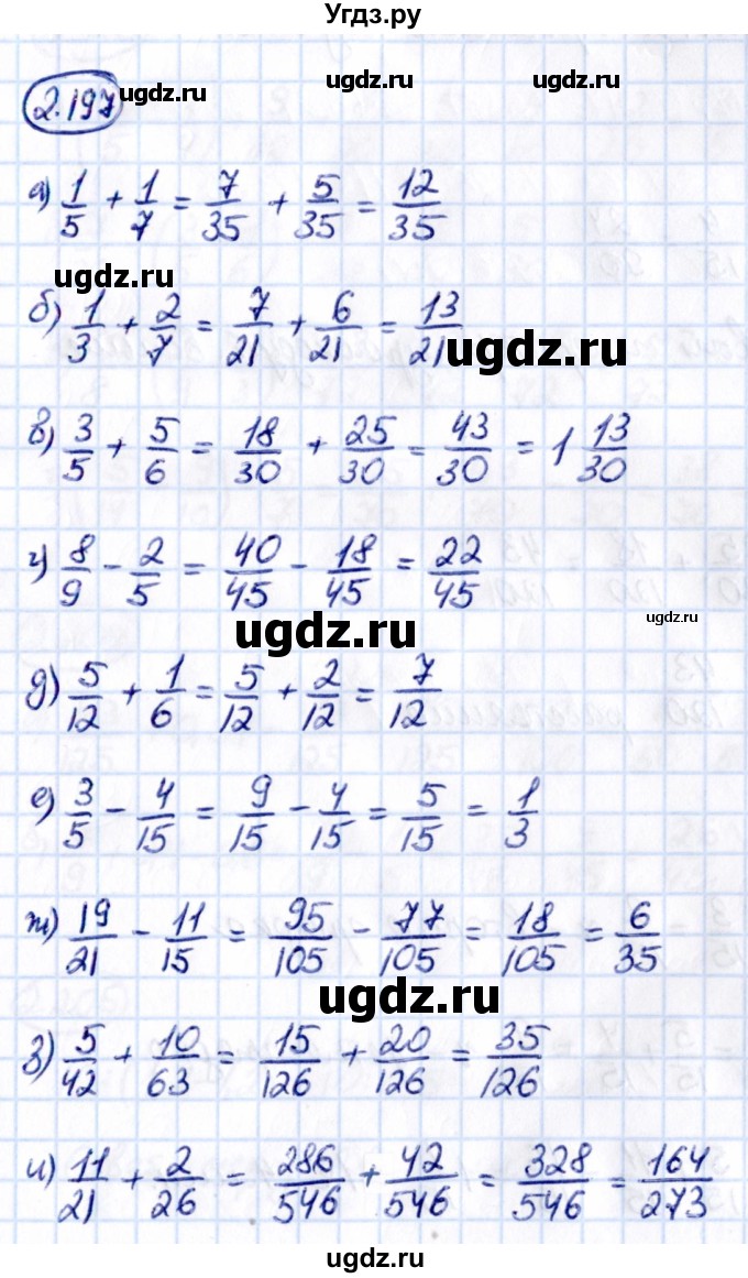 ГДЗ (Решебник к учебнику 2021) по математике 6 класс Виленкин Н.Я. / §2 / упражнение / 2.197
