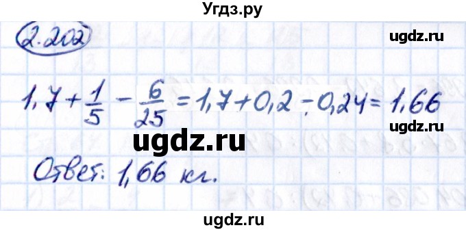 ГДЗ (Решебник к учебнику 2021) по математике 6 класс Виленкин Н.Я. / §2 / упражнение / 2.202
