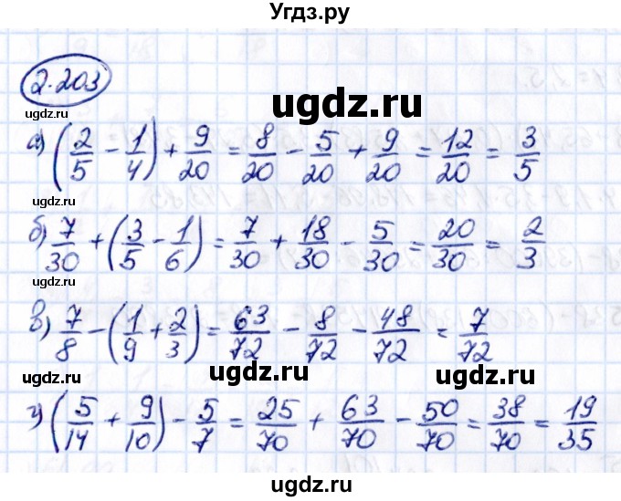 ГДЗ (Решебник к учебнику 2021) по математике 6 класс Виленкин Н.Я. / §2 / упражнение / 2.203