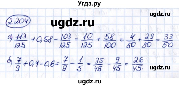 ГДЗ (Решебник к учебнику 2021) по математике 6 класс Виленкин Н.Я. / §2 / упражнение / 2.204
