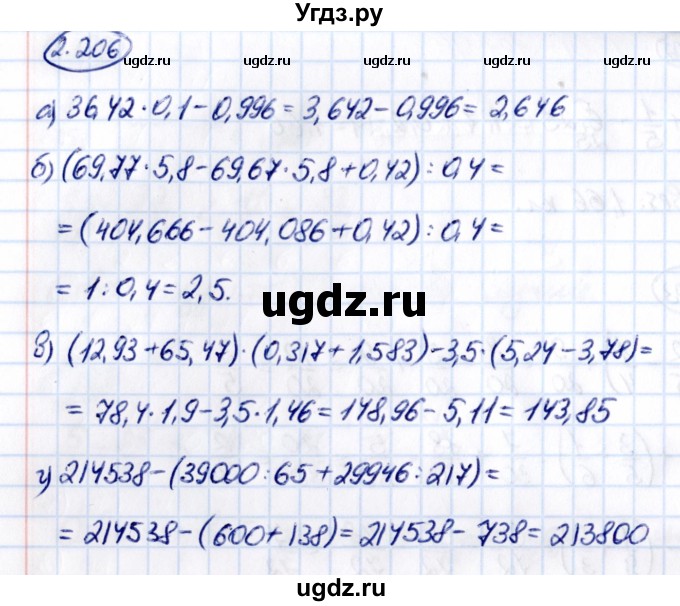 ГДЗ (Решебник к учебнику 2021) по математике 6 класс Виленкин Н.Я. / §2 / упражнение / 2.206