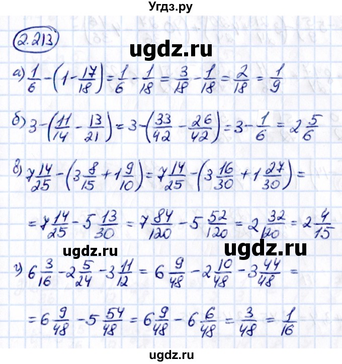 ГДЗ (Решебник к учебнику 2021) по математике 6 класс Виленкин Н.Я. / §2 / упражнение / 2.213