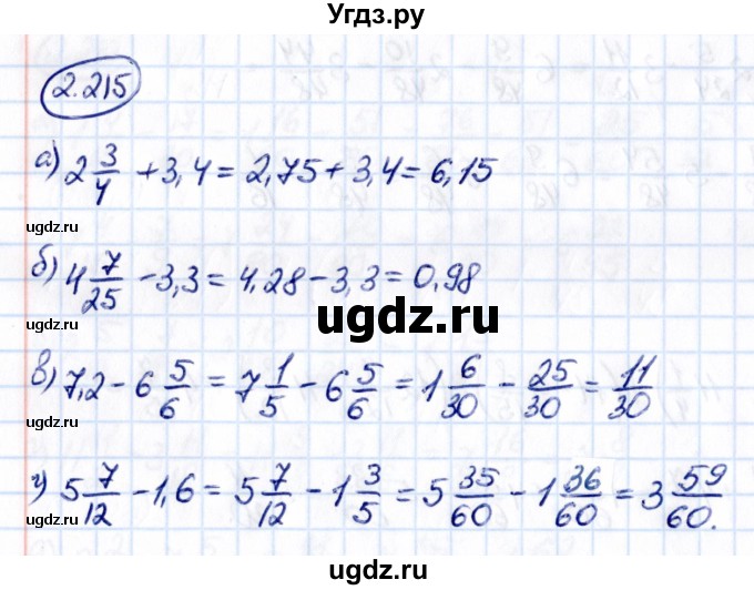 ГДЗ (Решебник к учебнику 2021) по математике 6 класс Виленкин Н.Я. / §2 / упражнение / 2.215