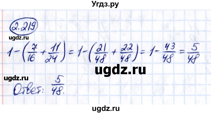 ГДЗ (Решебник к учебнику 2021) по математике 6 класс Виленкин Н.Я. / §2 / упражнение / 2.219