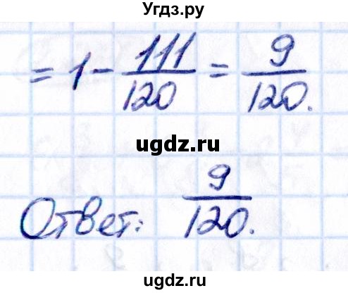 ГДЗ (Решебник к учебнику 2021) по математике 6 класс Виленкин Н.Я. / §2 / упражнение / 2.220(продолжение 2)