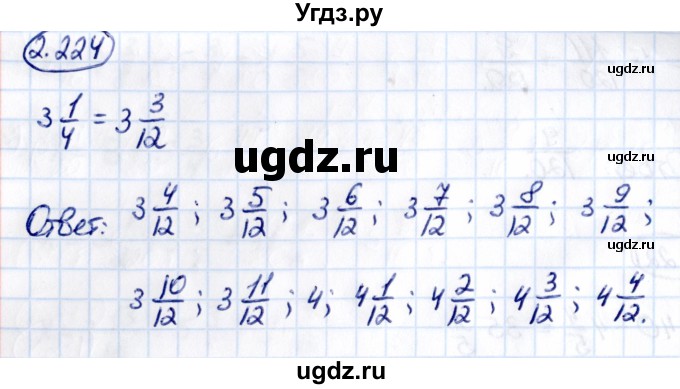 ГДЗ (Решебник к учебнику 2021) по математике 6 класс Виленкин Н.Я. / §2 / упражнение / 2.224