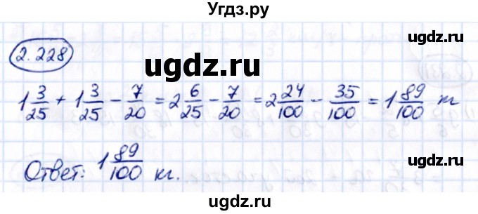 ГДЗ (Решебник к учебнику 2021) по математике 6 класс Виленкин Н.Я. / §2 / упражнение / 2.228