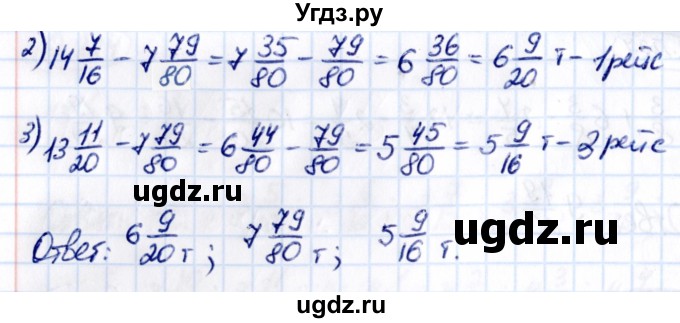 ГДЗ (Решебник к учебнику 2021) по математике 6 класс Виленкин Н.Я. / §2 / упражнение / 2.230(продолжение 2)