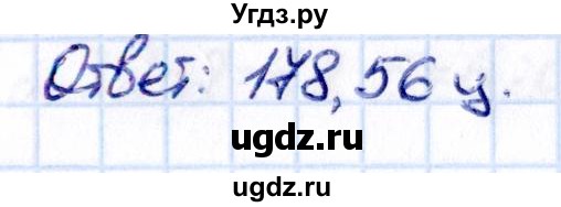 ГДЗ (Решебник к учебнику 2021) по математике 6 класс Виленкин Н.Я. / §2 / упражнение / 2.232(продолжение 2)