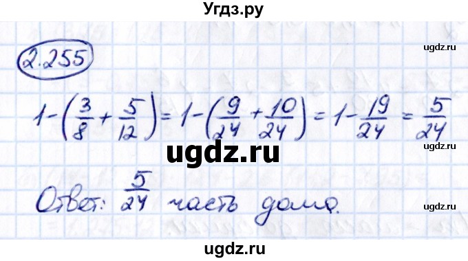 ГДЗ (Решебник к учебнику 2021) по математике 6 класс Виленкин Н.Я. / §2 / упражнение / 2.255