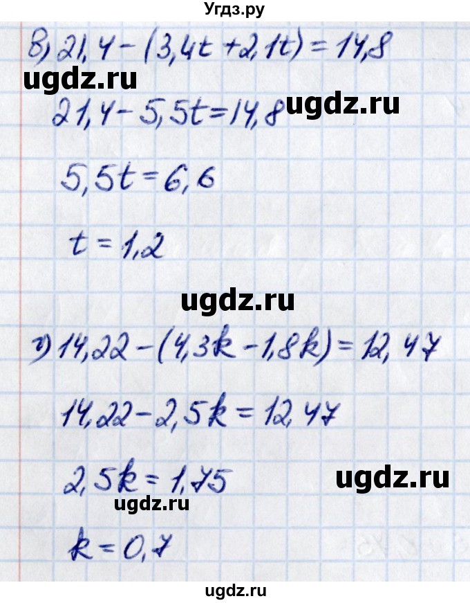 ГДЗ (Решебник к учебнику 2021) по математике 6 класс Виленкин Н.Я. / §2 / упражнение / 2.262(продолжение 2)