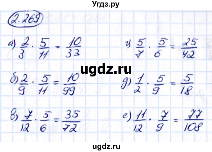 ГДЗ (Решебник к учебнику 2021) по математике 6 класс Виленкин Н.Я. / §2 / упражнение / 2.269