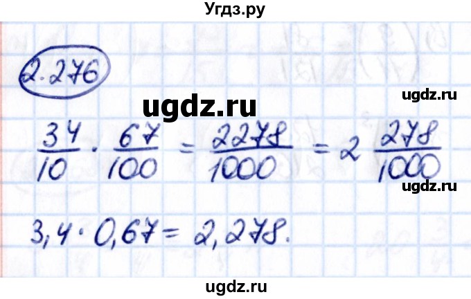 ГДЗ (Решебник к учебнику 2021) по математике 6 класс Виленкин Н.Я. / §2 / упражнение / 2.276